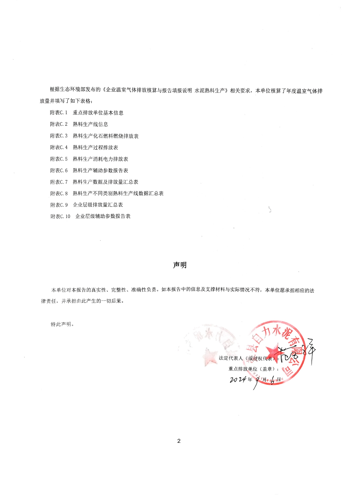 必博·(BIBO)官方网站
