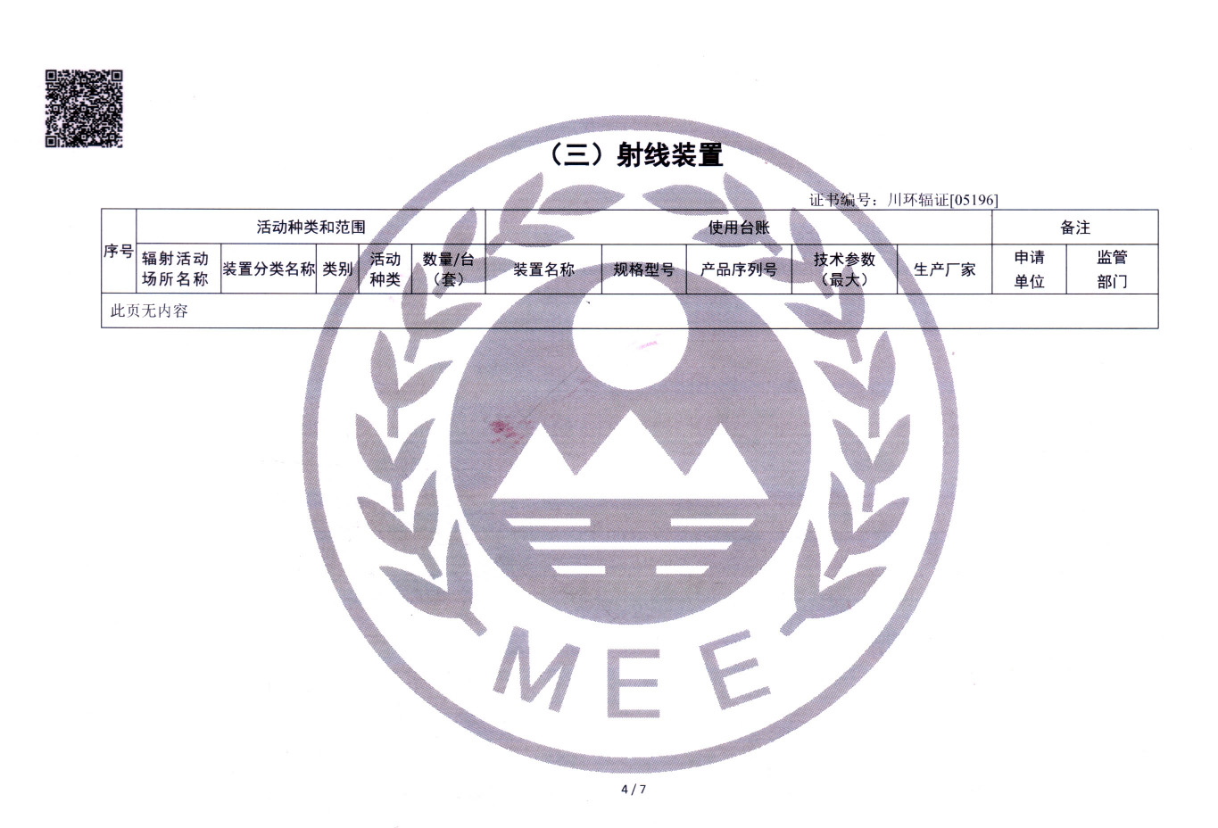 必博·(BIBO)官方网站