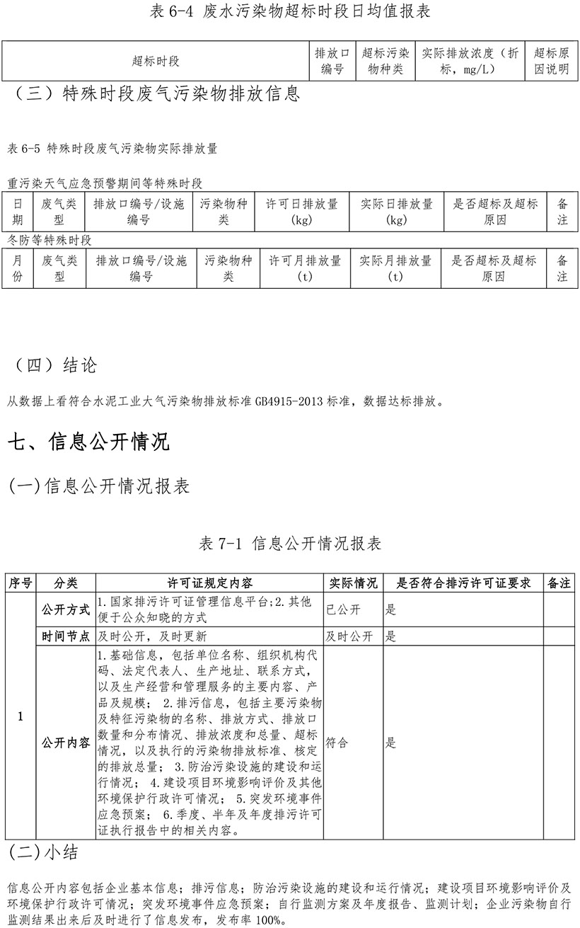 必博·(BIBO)官方网站