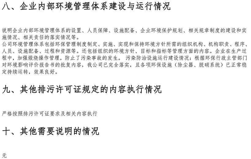 必博·(BIBO)官方网站