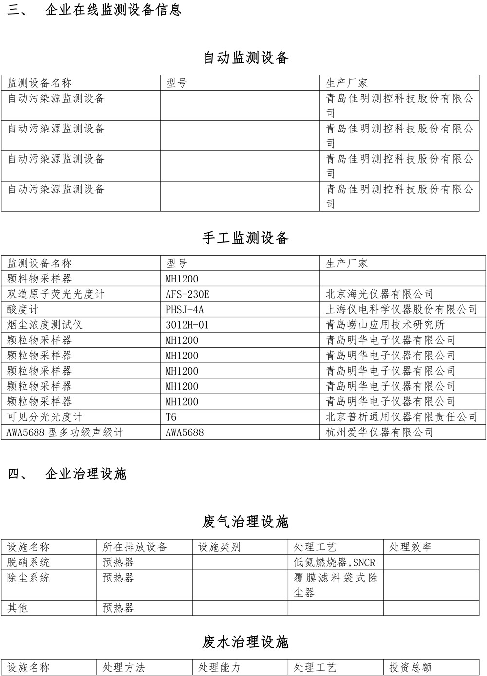必博·(BIBO)官方网站
