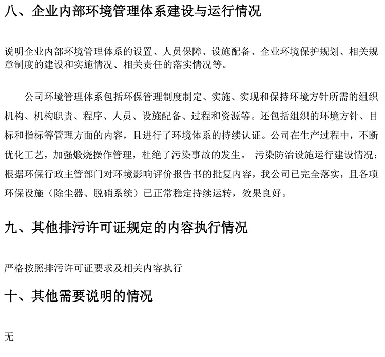 必博·(BIBO)官方网站