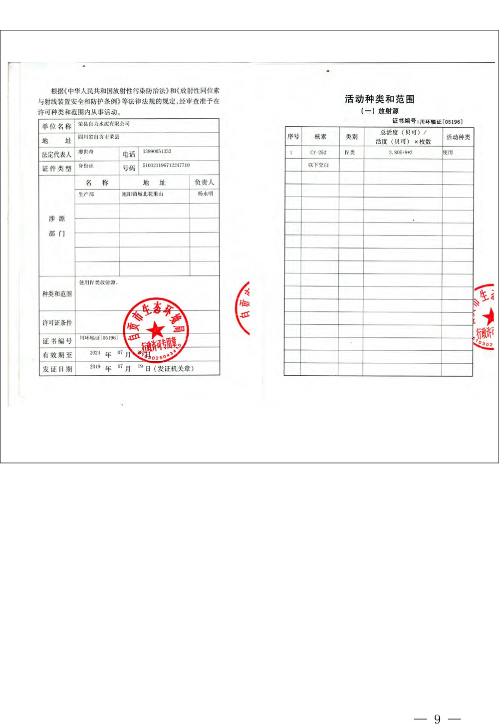 必博·(BIBO)官方网站