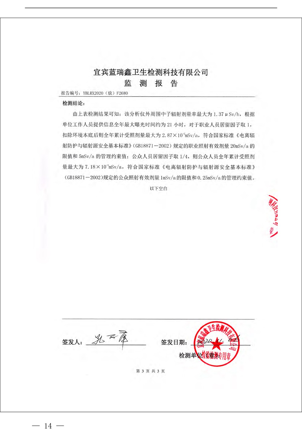 必博·(BIBO)官方网站