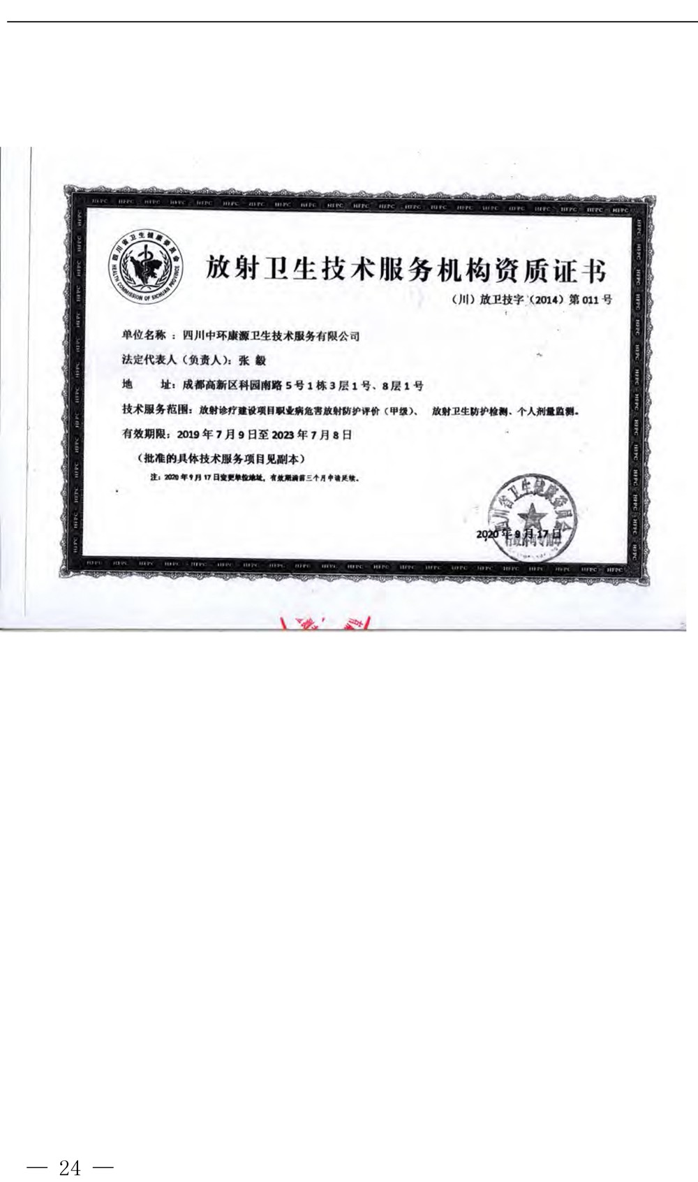 必博·(BIBO)官方网站