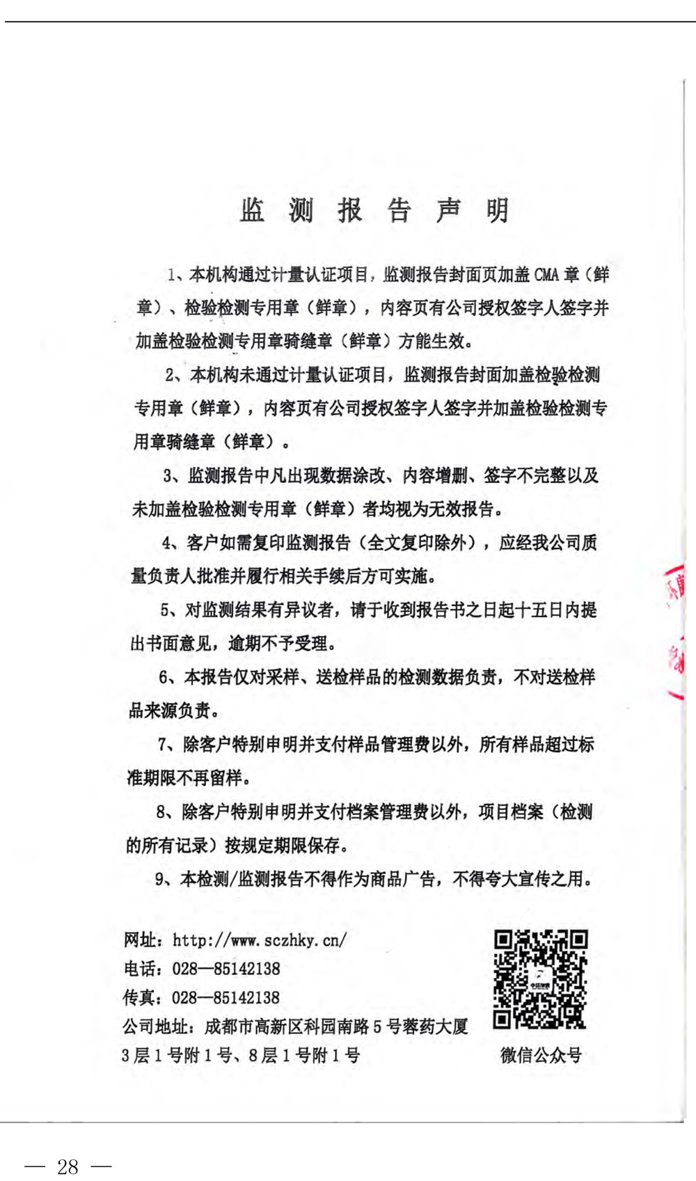 必博·(BIBO)官方网站