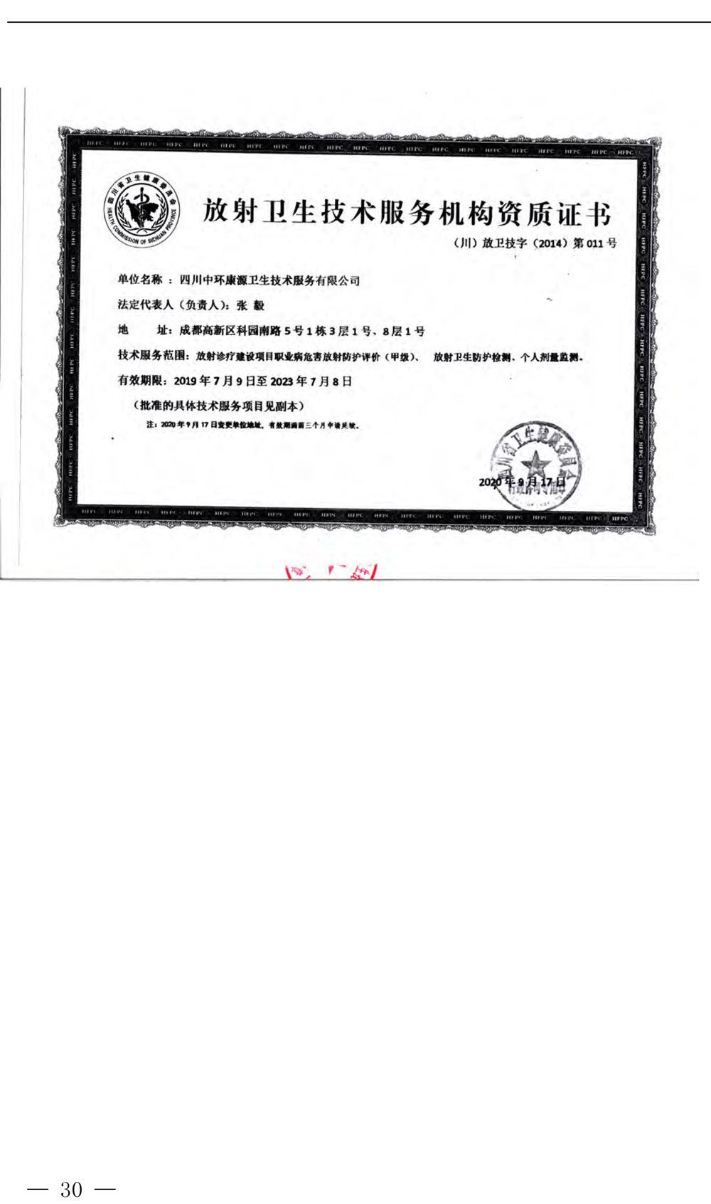 必博·(BIBO)官方网站