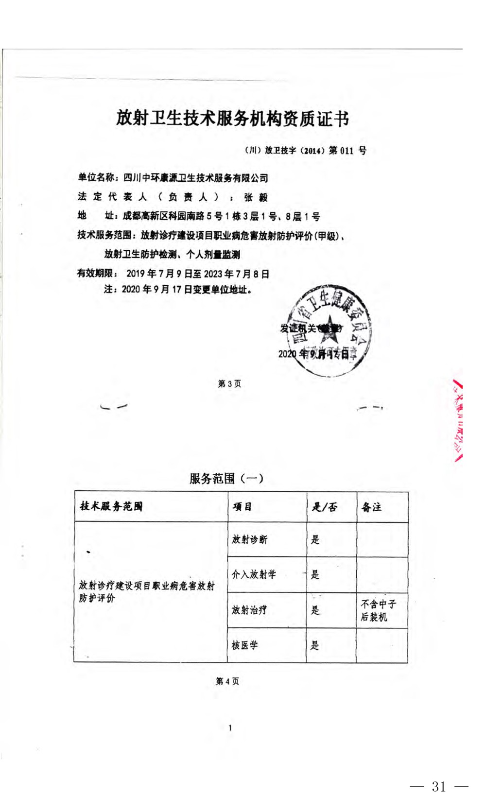 必博·(BIBO)官方网站