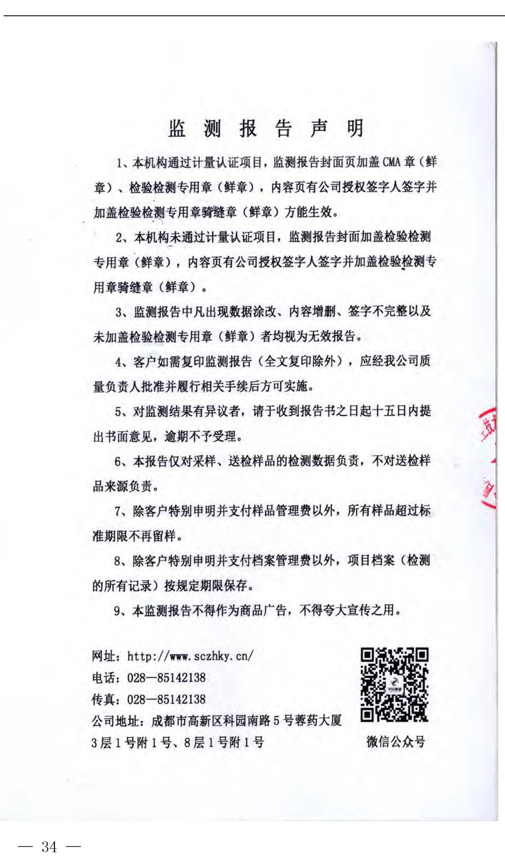 必博·(BIBO)官方网站