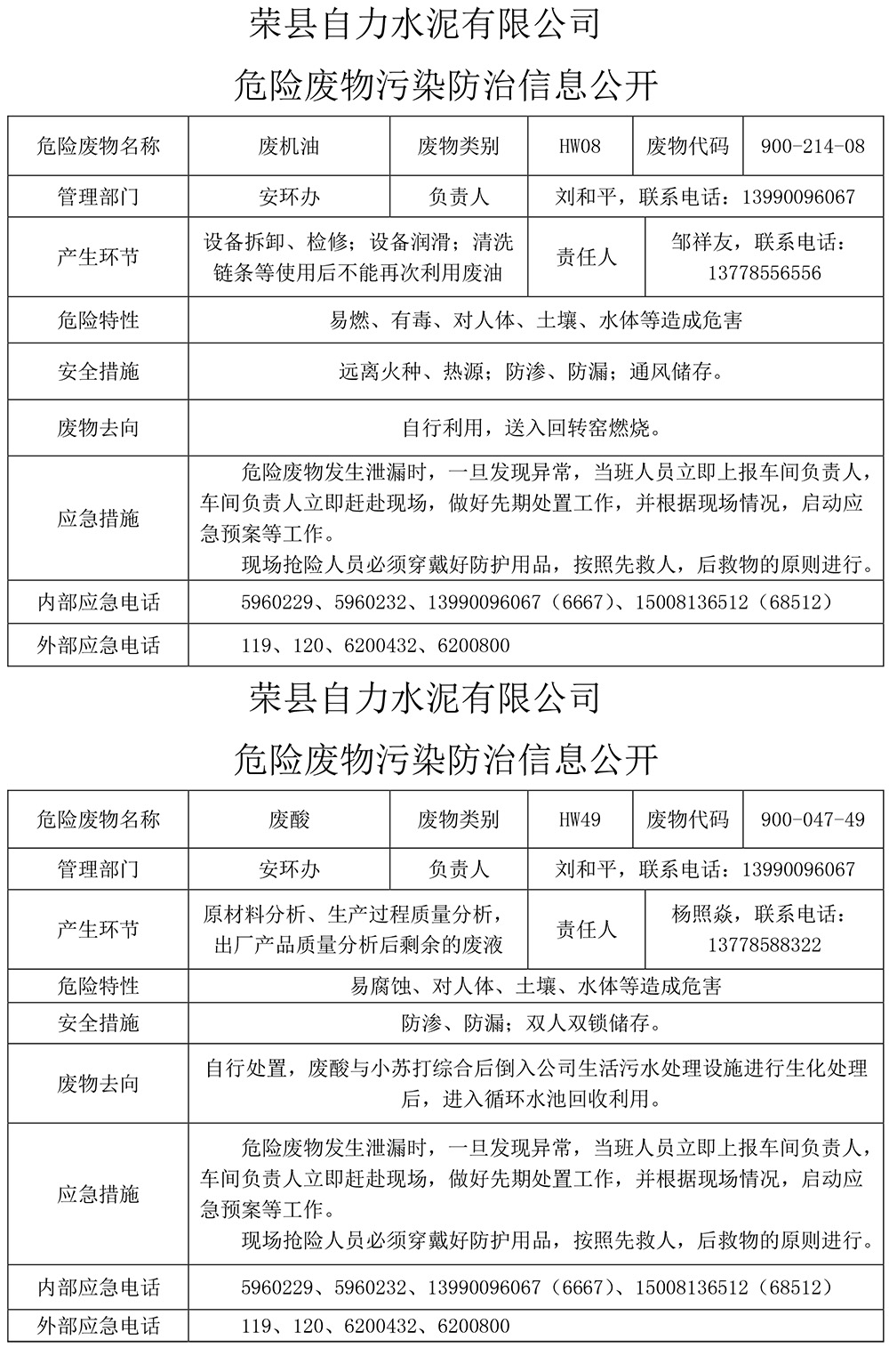 必博·(BIBO)官方网站