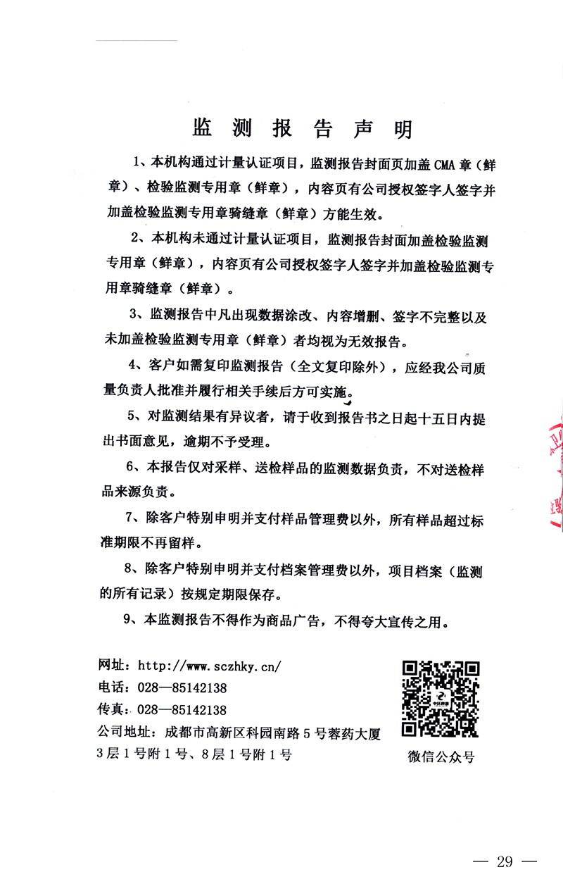 必博·(BIBO)官方网站