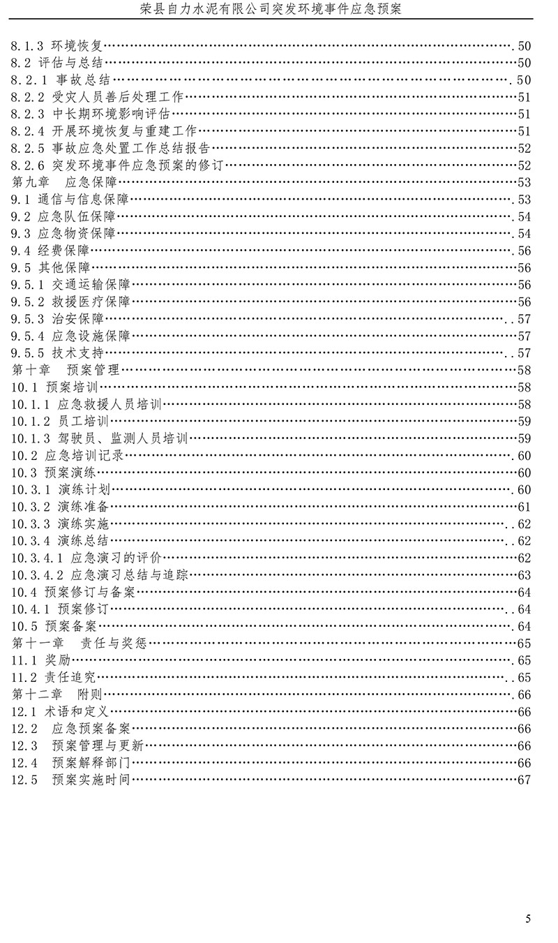 必博·(BIBO)官方网站