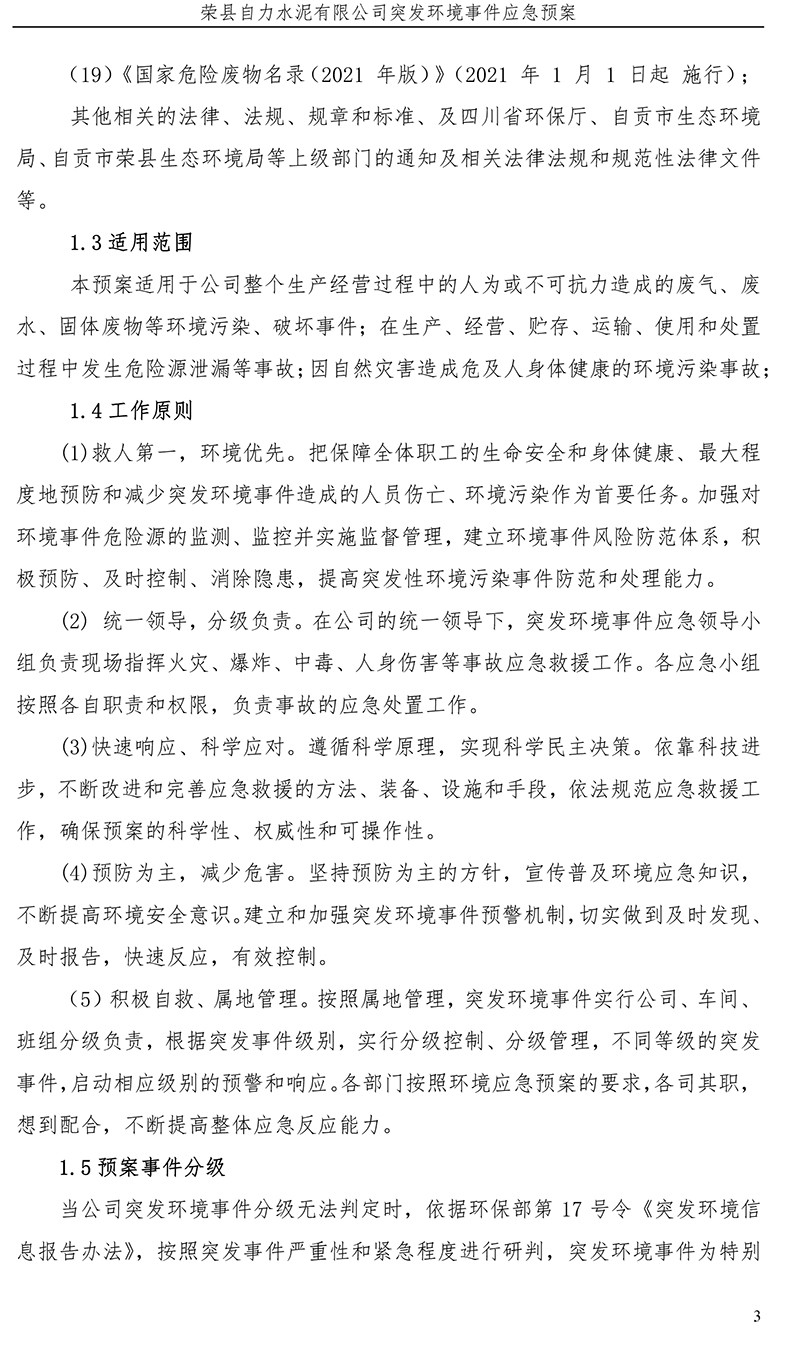 必博·(BIBO)官方网站