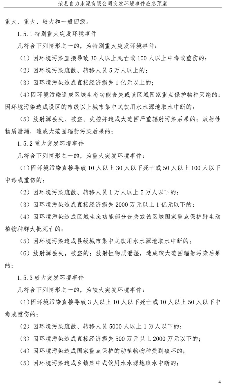 必博·(BIBO)官方网站