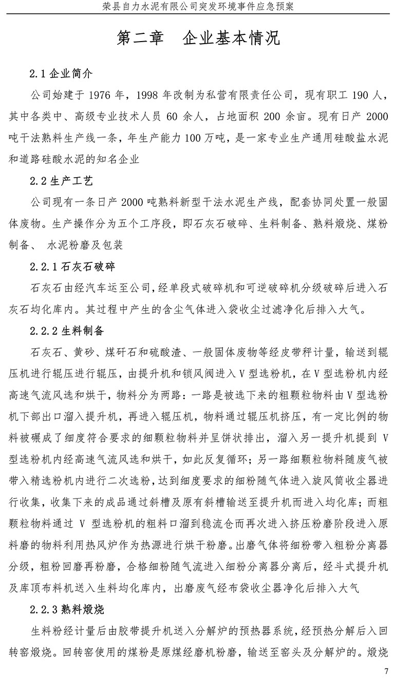 必博·(BIBO)官方网站