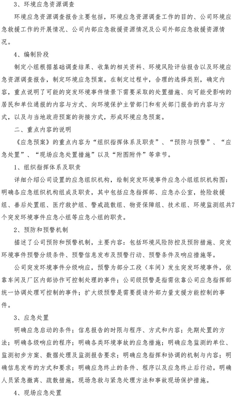 必博·(BIBO)官方网站