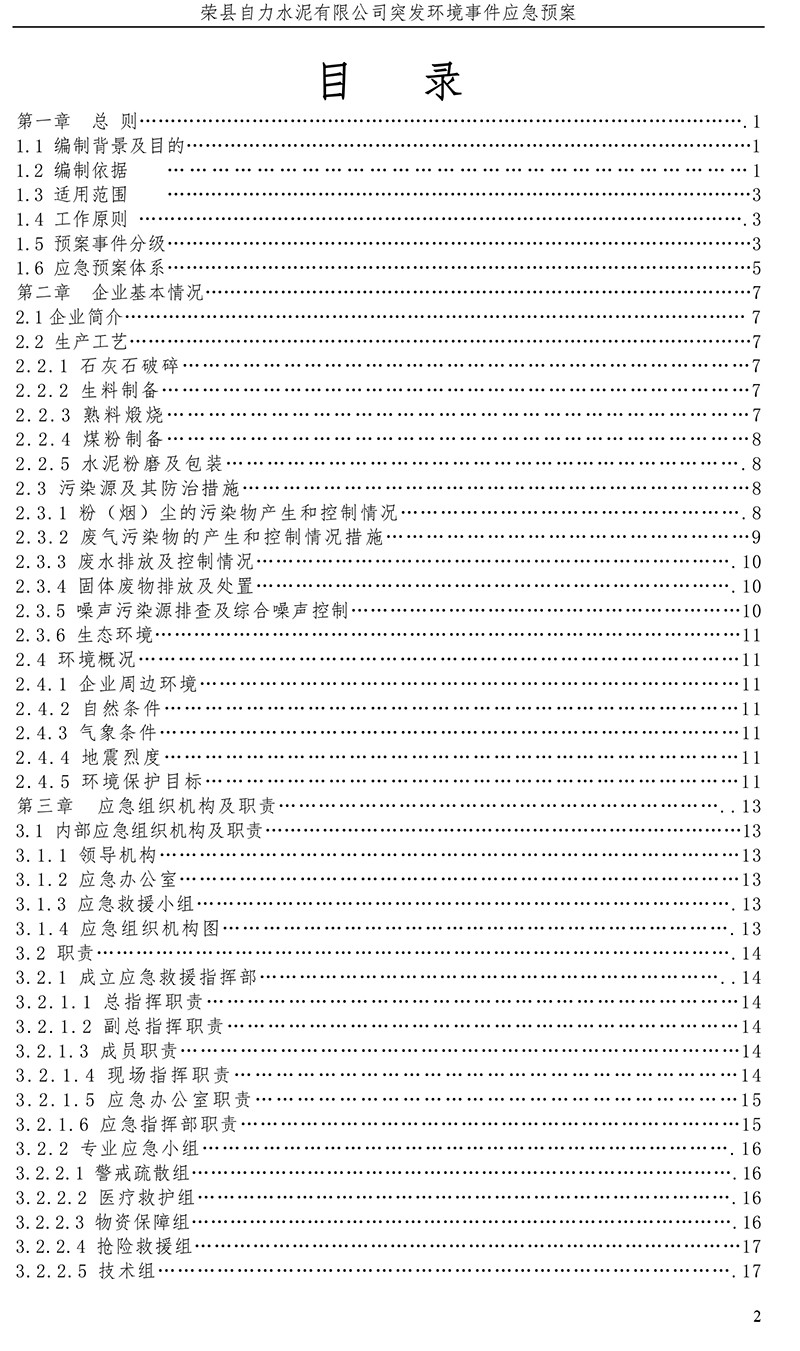 必博·(BIBO)官方网站
