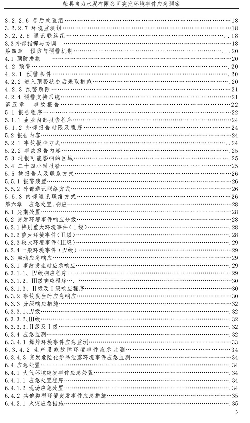 必博·(BIBO)官方网站
