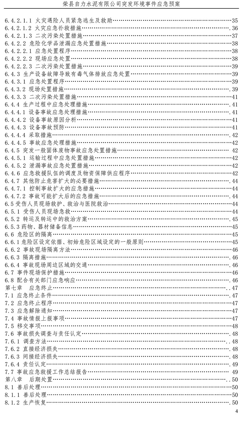 必博·(BIBO)官方网站
