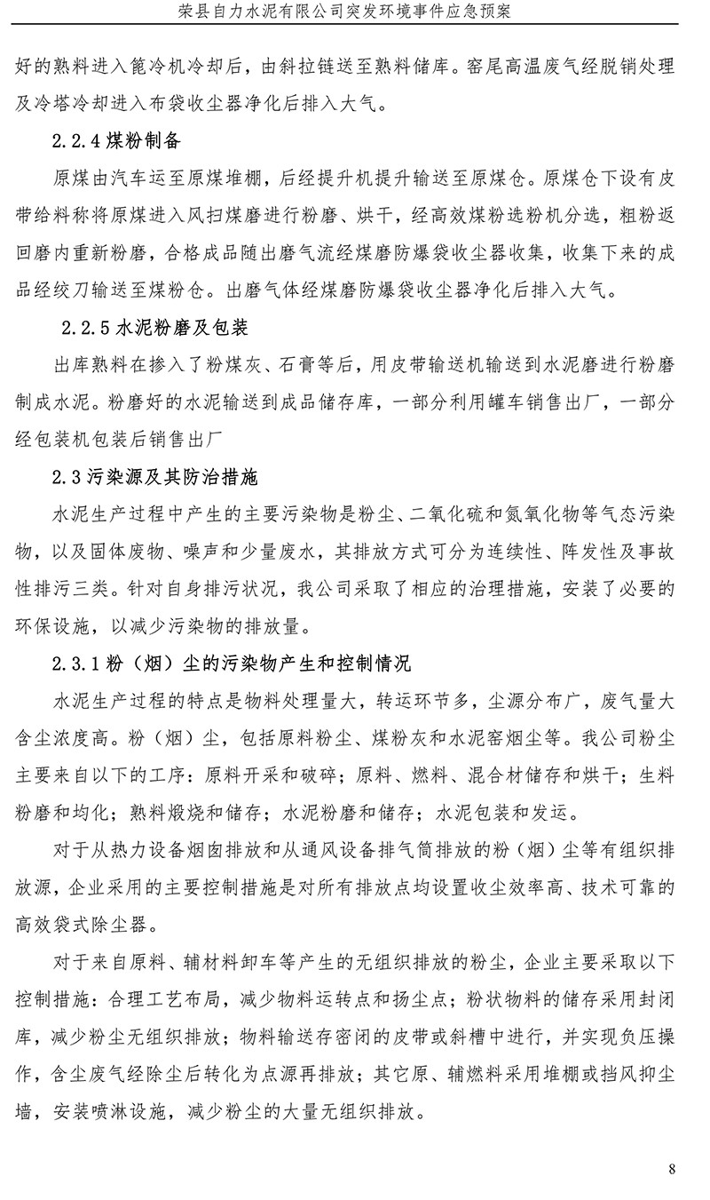 必博·(BIBO)官方网站