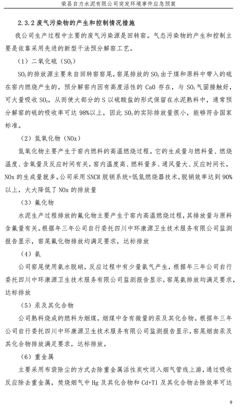必博·(BIBO)官方网站