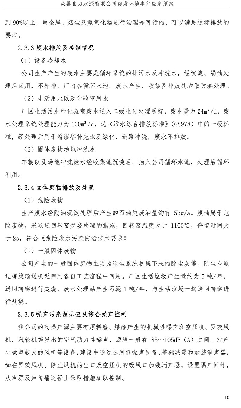 必博·(BIBO)官方网站