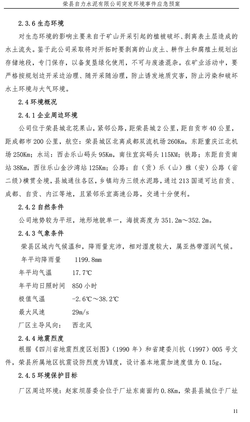 必博·(BIBO)官方网站