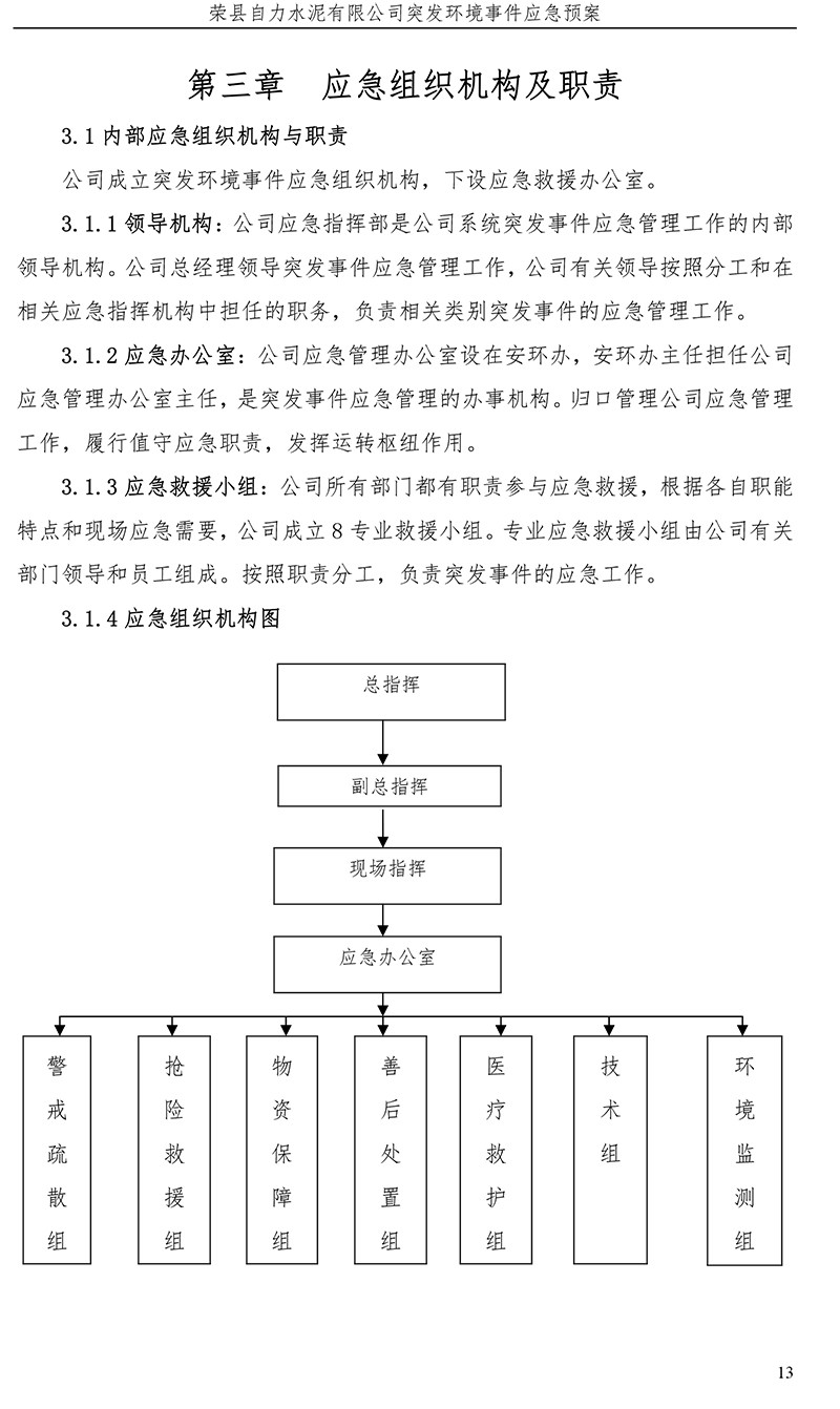 必博·(BIBO)官方网站