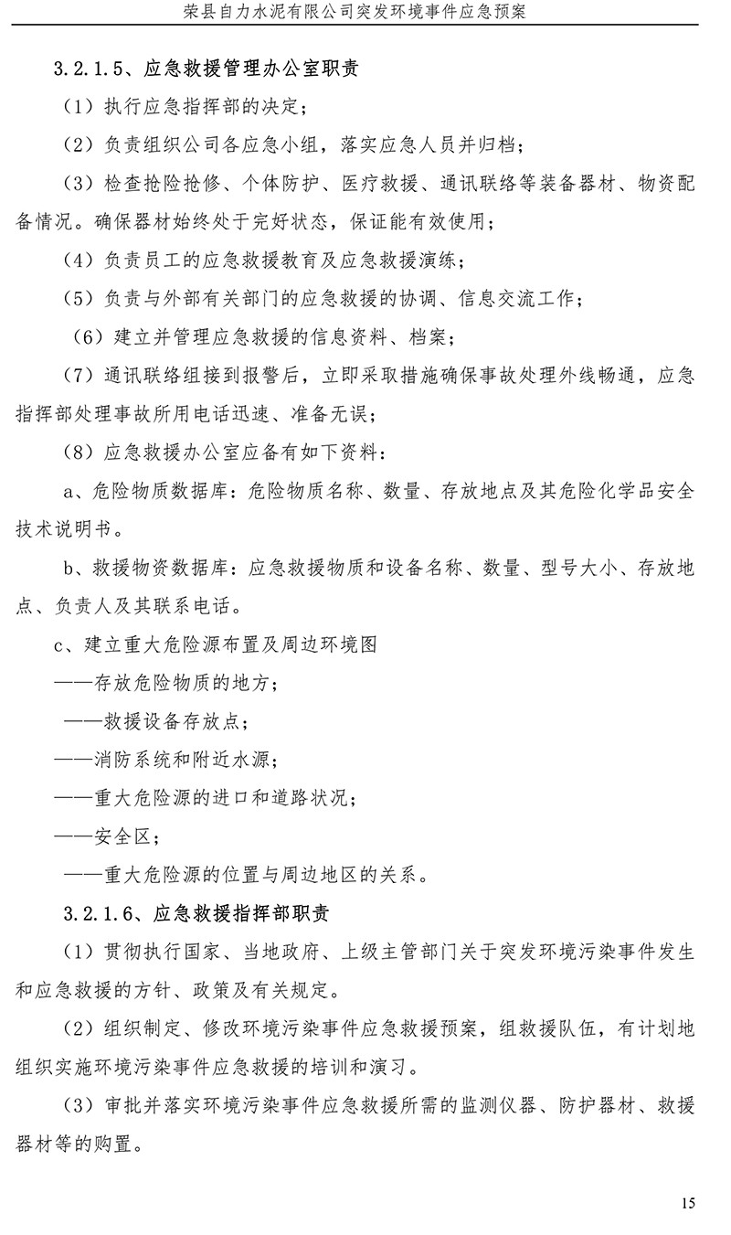 必博·(BIBO)官方网站