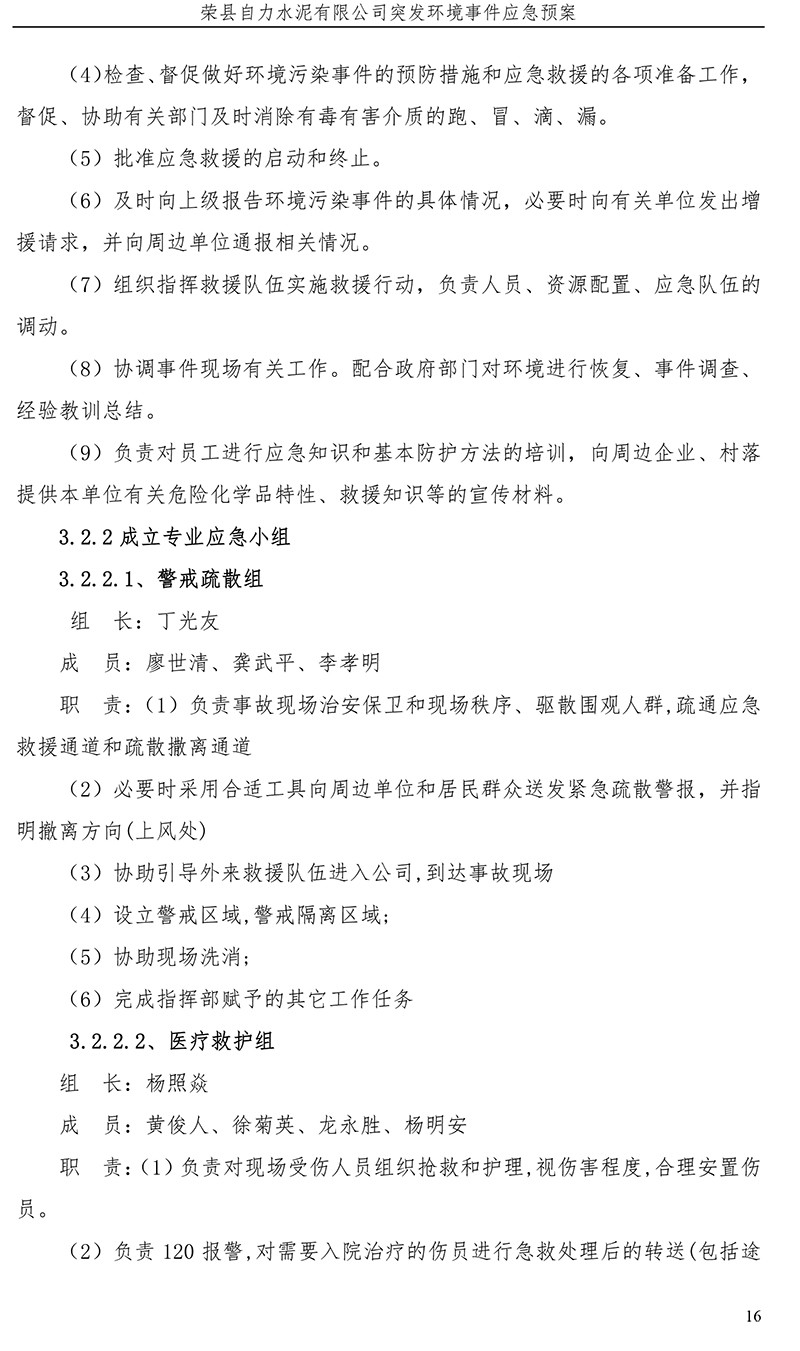必博·(BIBO)官方网站
