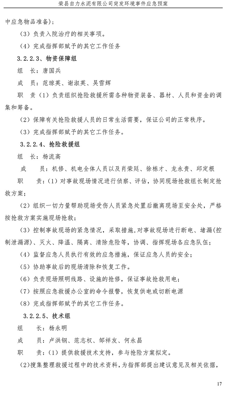 必博·(BIBO)官方网站