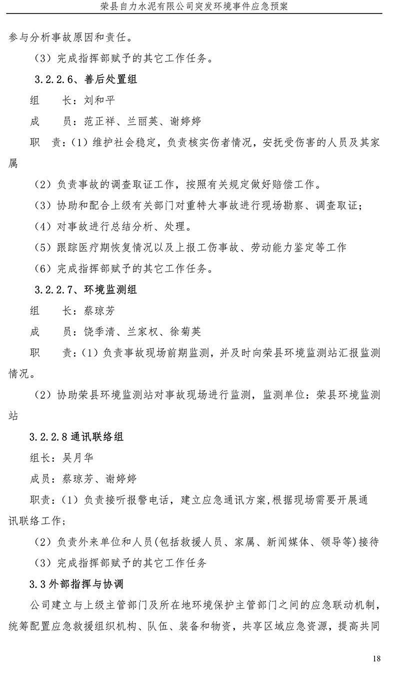 必博·(BIBO)官方网站