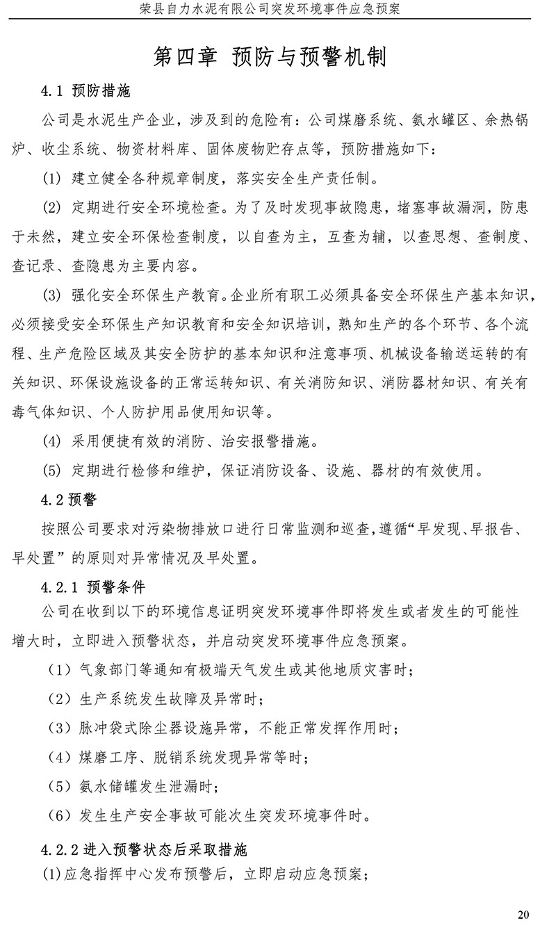 必博·(BIBO)官方网站