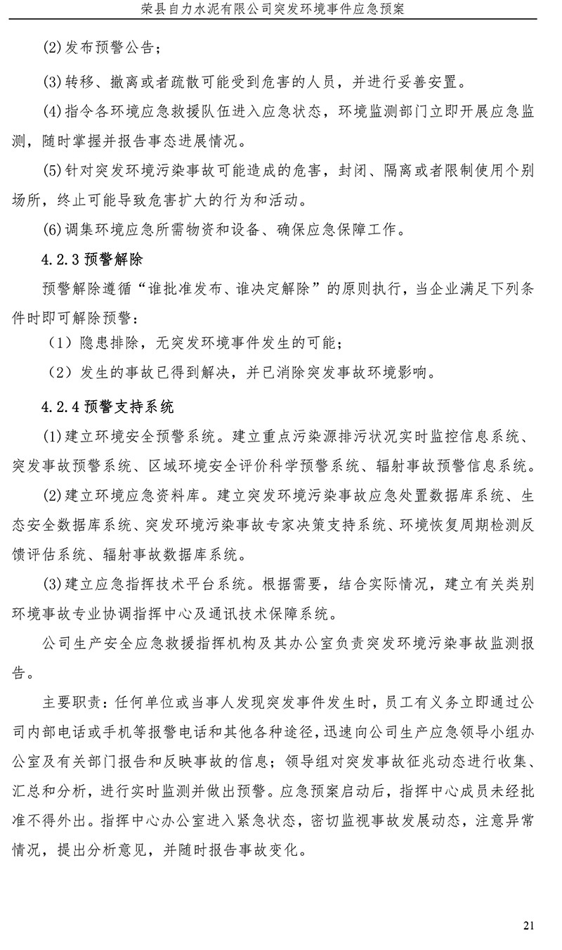 必博·(BIBO)官方网站