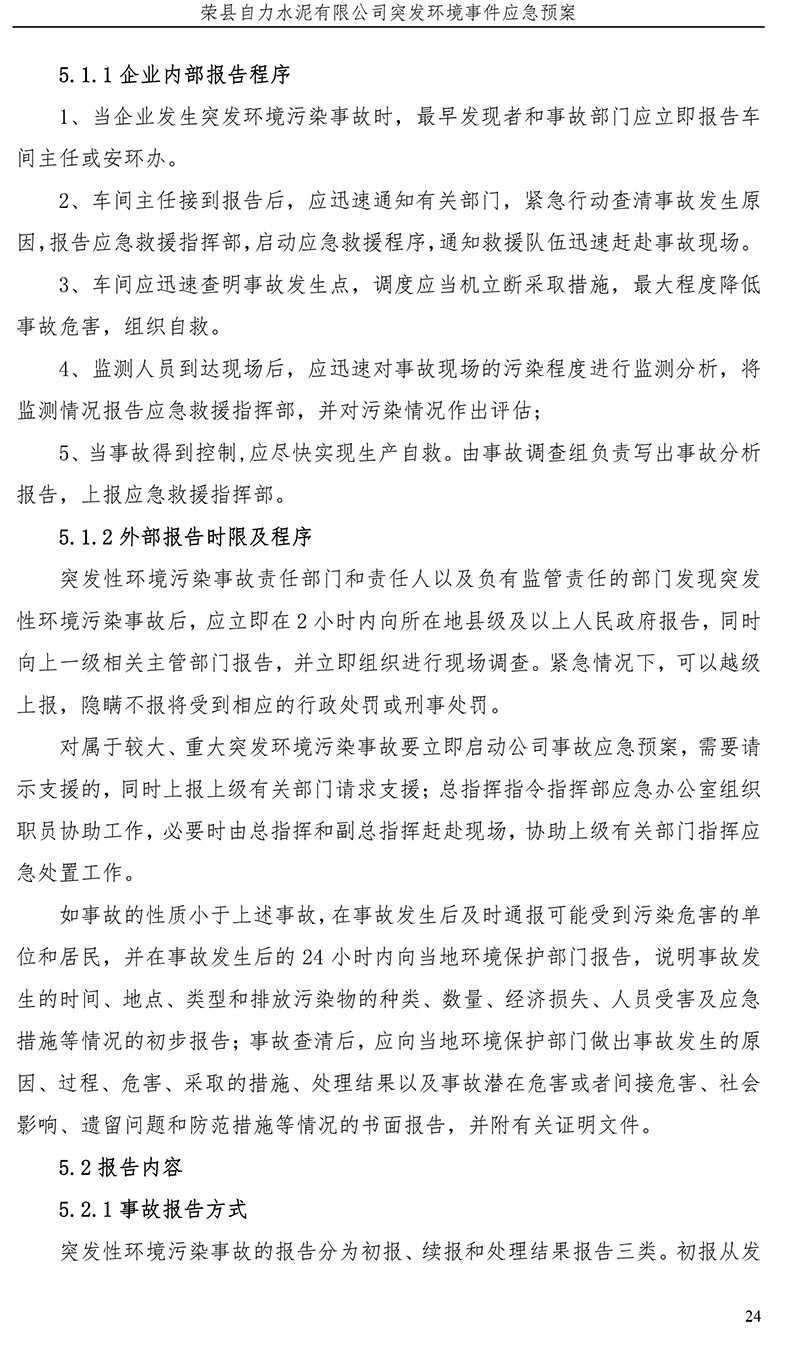 必博·(BIBO)官方网站