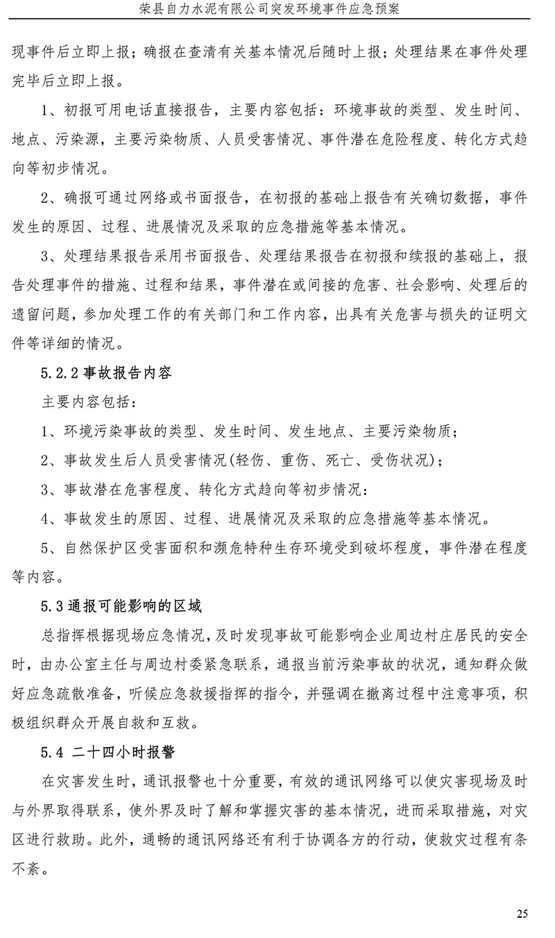 必博·(BIBO)官方网站