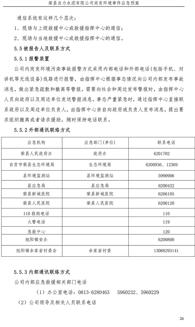 必博·(BIBO)官方网站