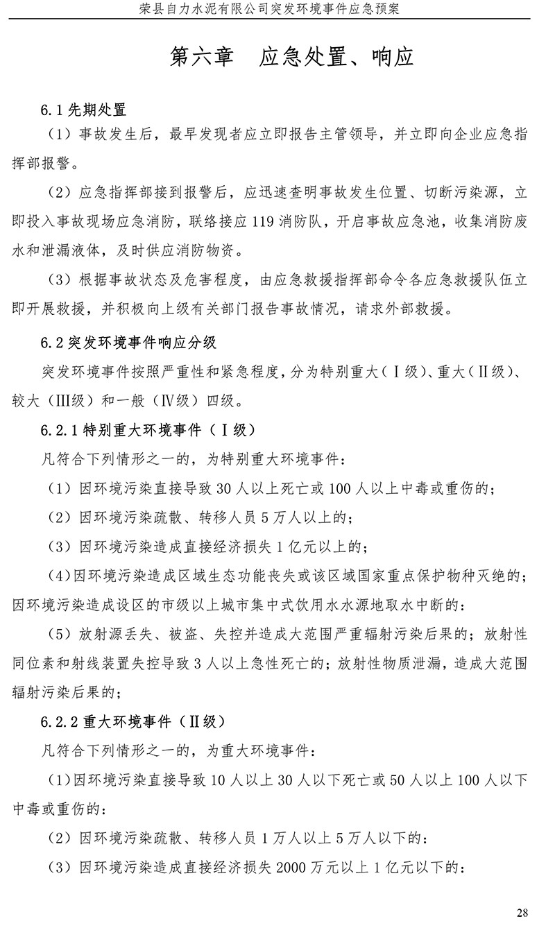 必博·(BIBO)官方网站