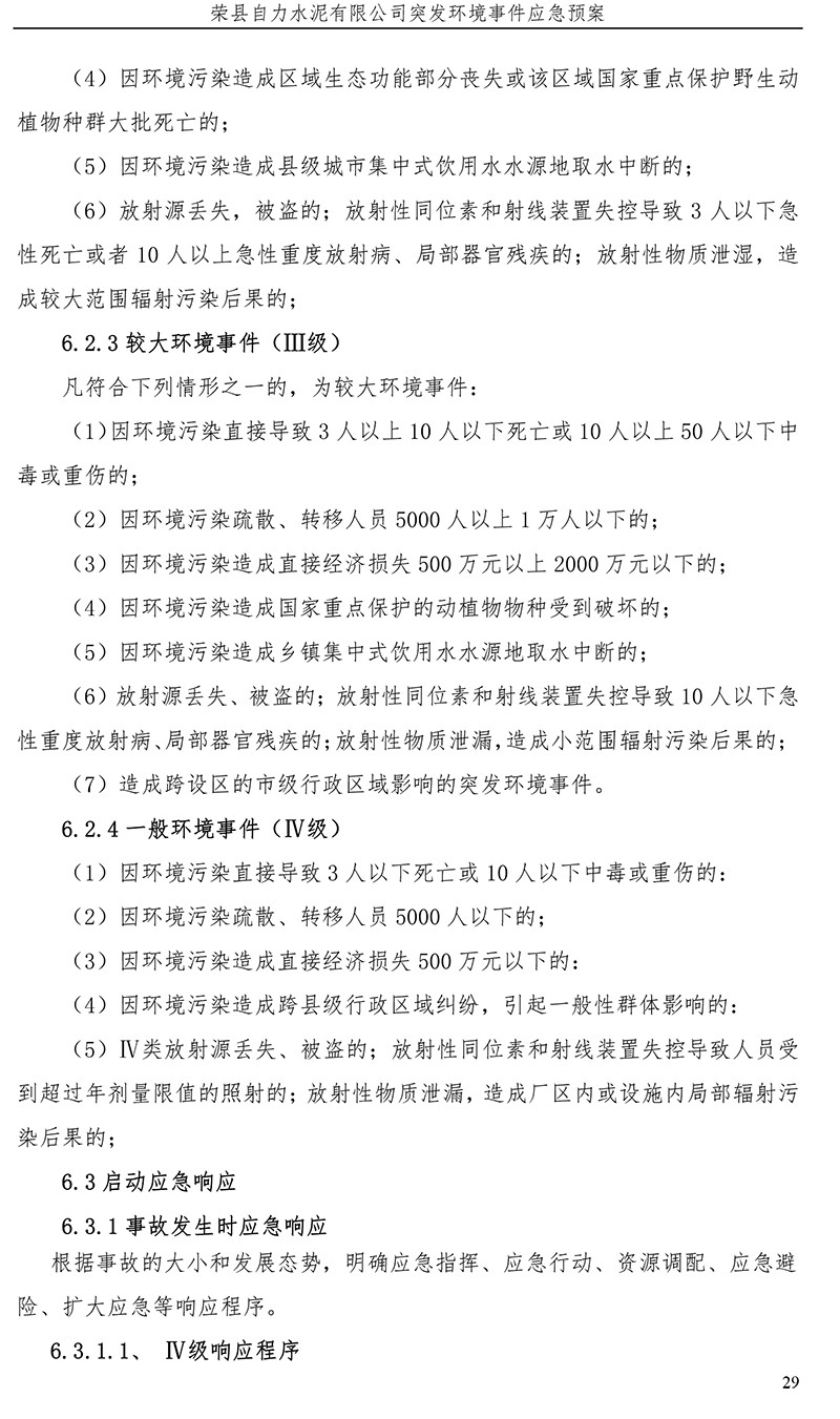 必博·(BIBO)官方网站