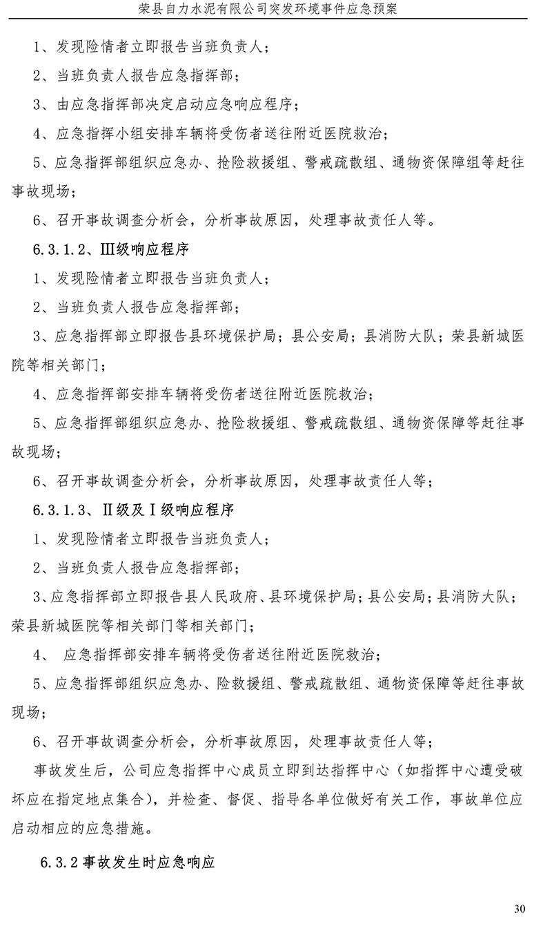 必博·(BIBO)官方网站