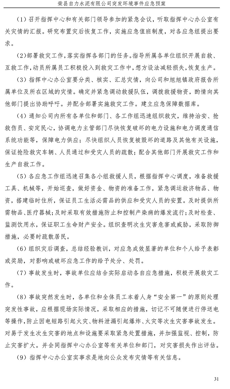 必博·(BIBO)官方网站
