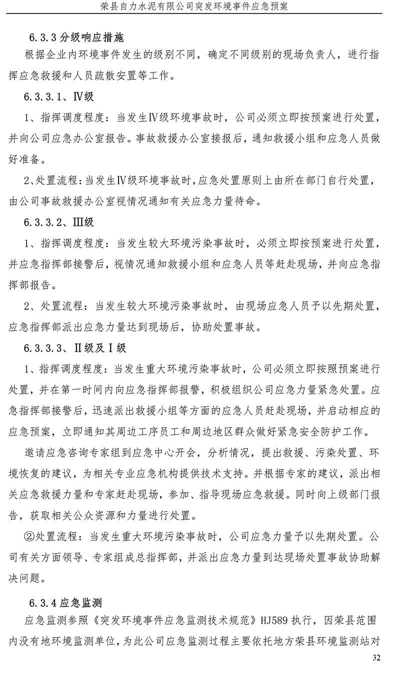 必博·(BIBO)官方网站