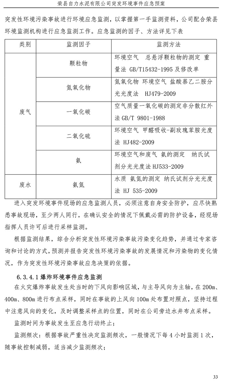 必博·(BIBO)官方网站