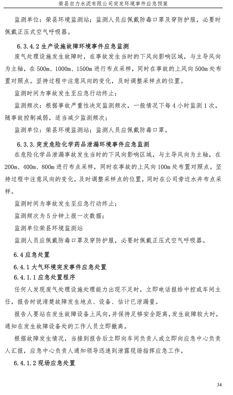 必博·(BIBO)官方网站