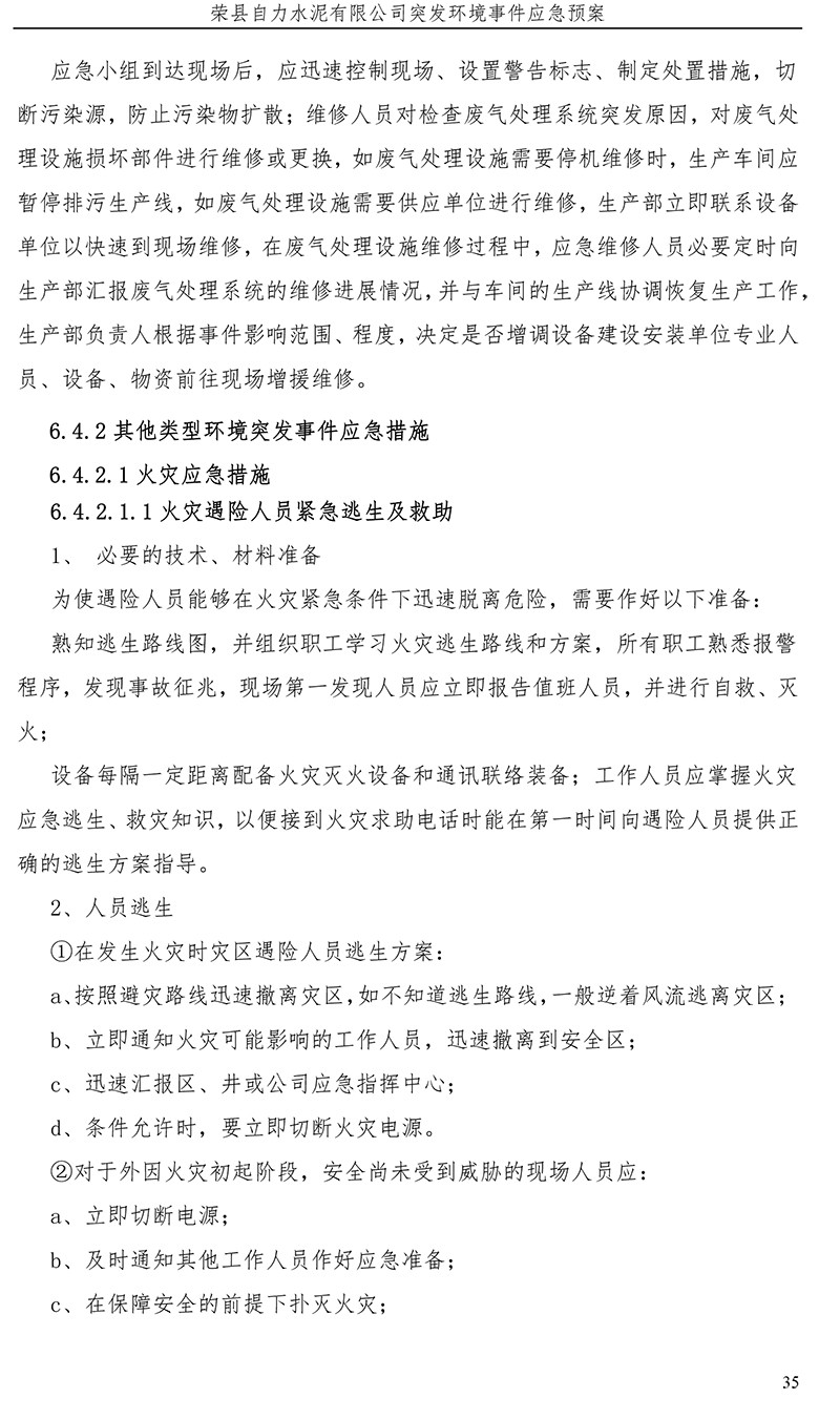 必博·(BIBO)官方网站