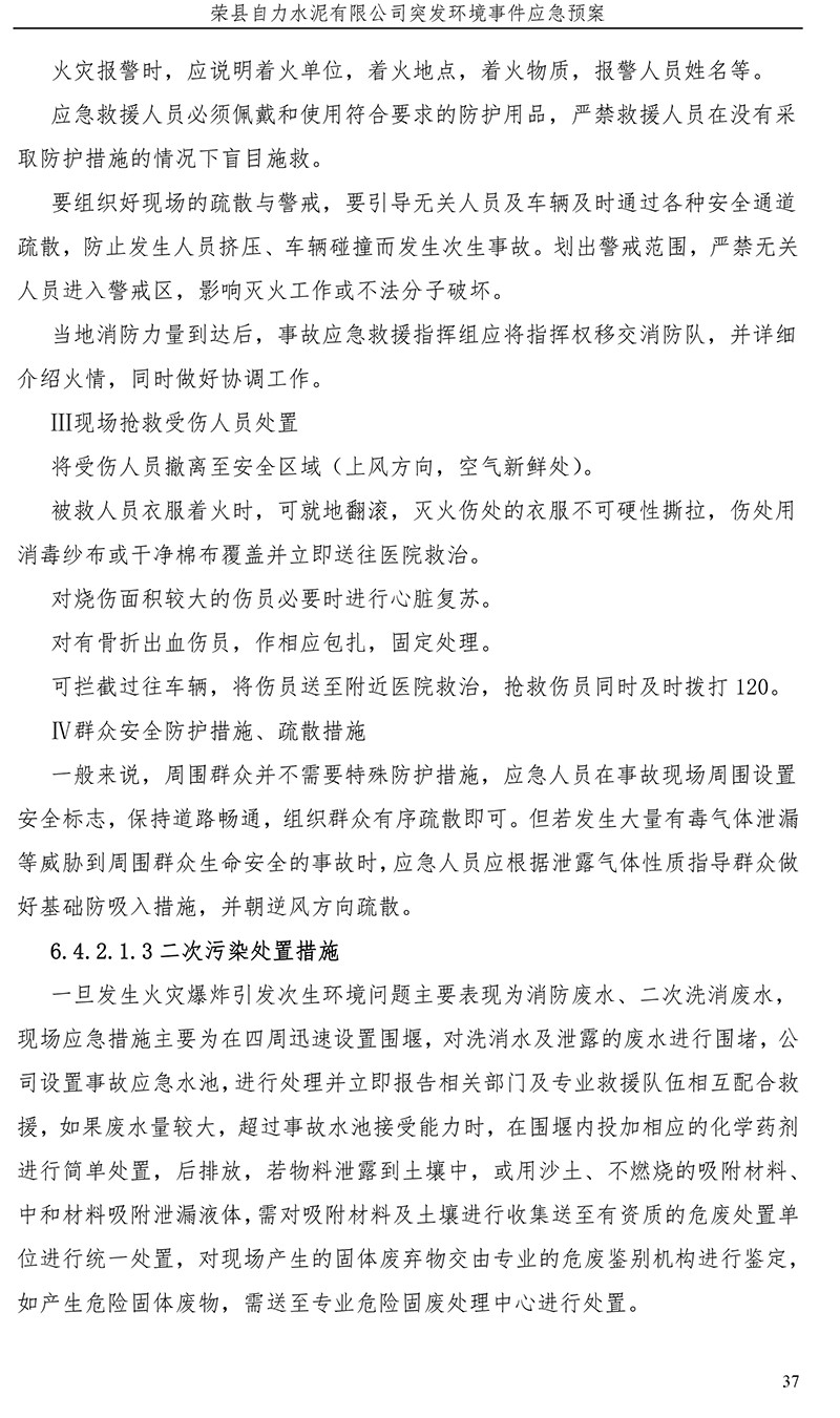 必博·(BIBO)官方网站