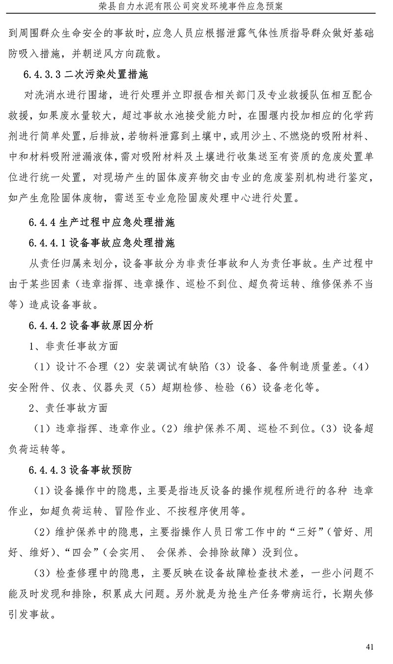 必博·(BIBO)官方网站