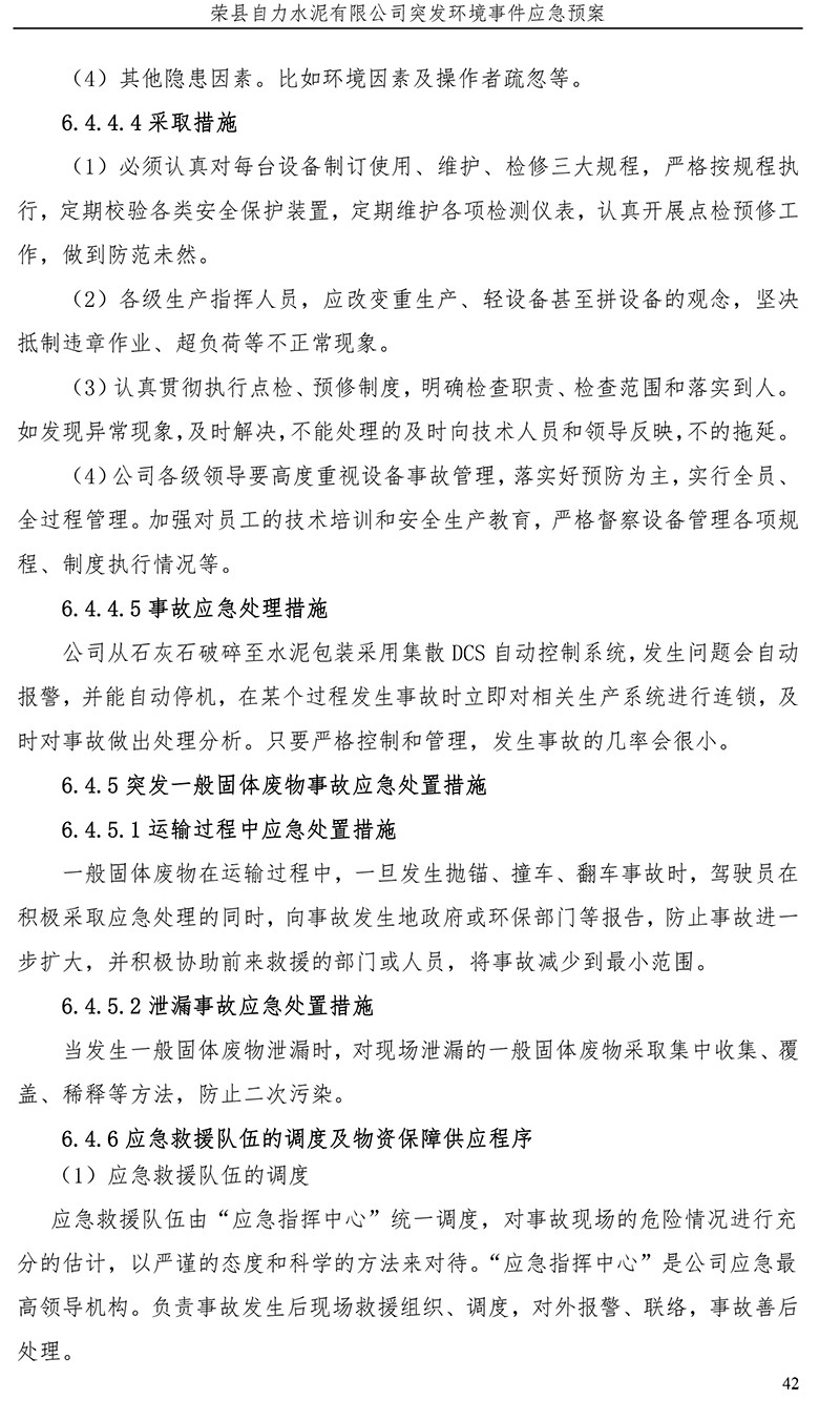 必博·(BIBO)官方网站
