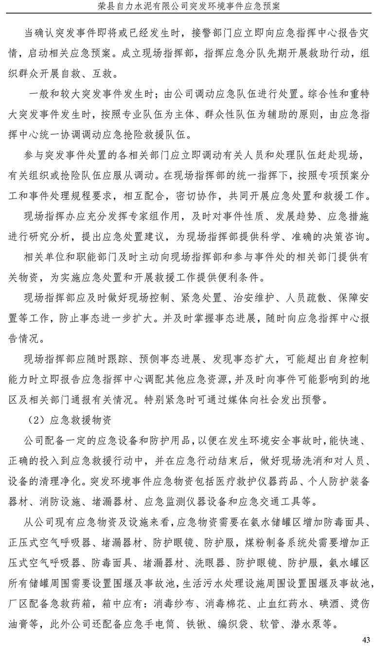 必博·(BIBO)官方网站