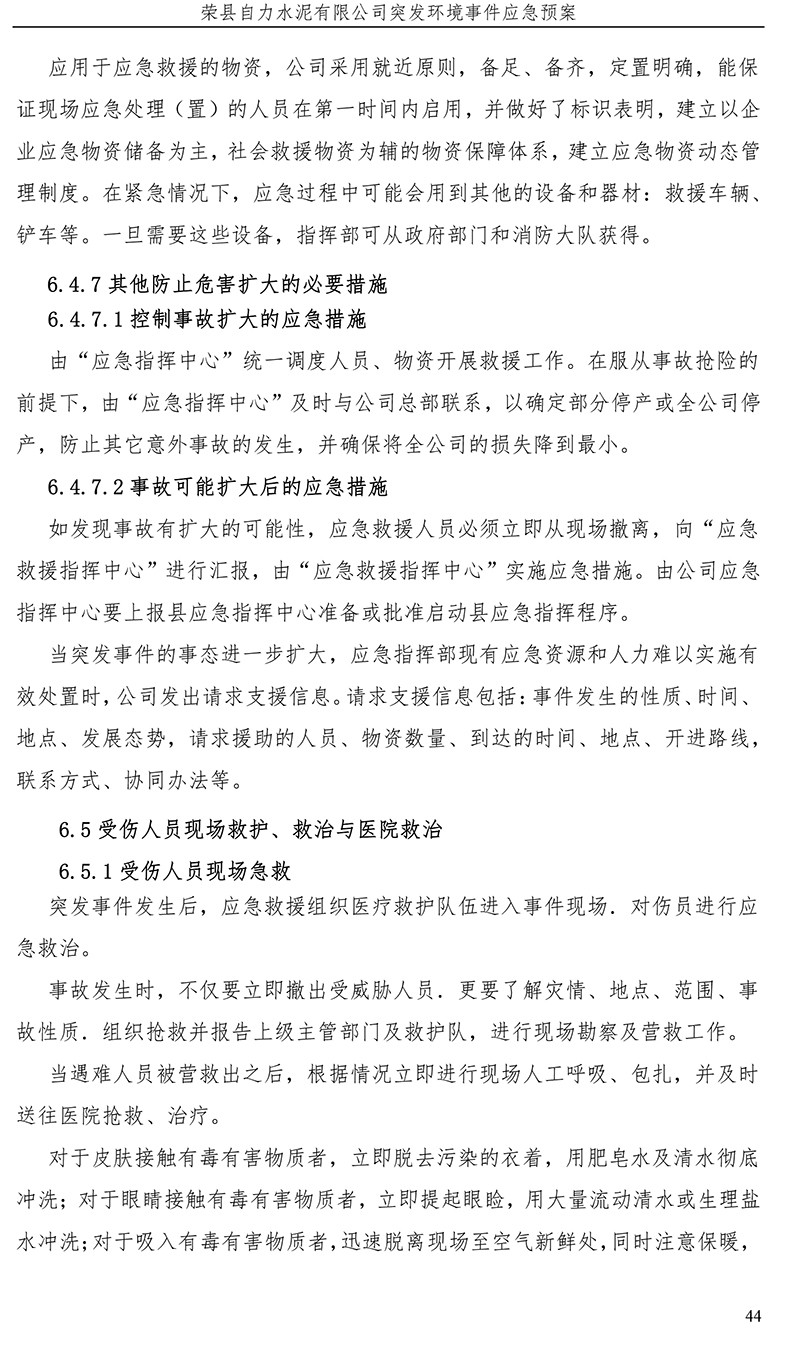 必博·(BIBO)官方网站